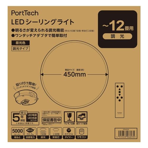 シーリングライト porttech ledシーリングライト」の人気商品一覧